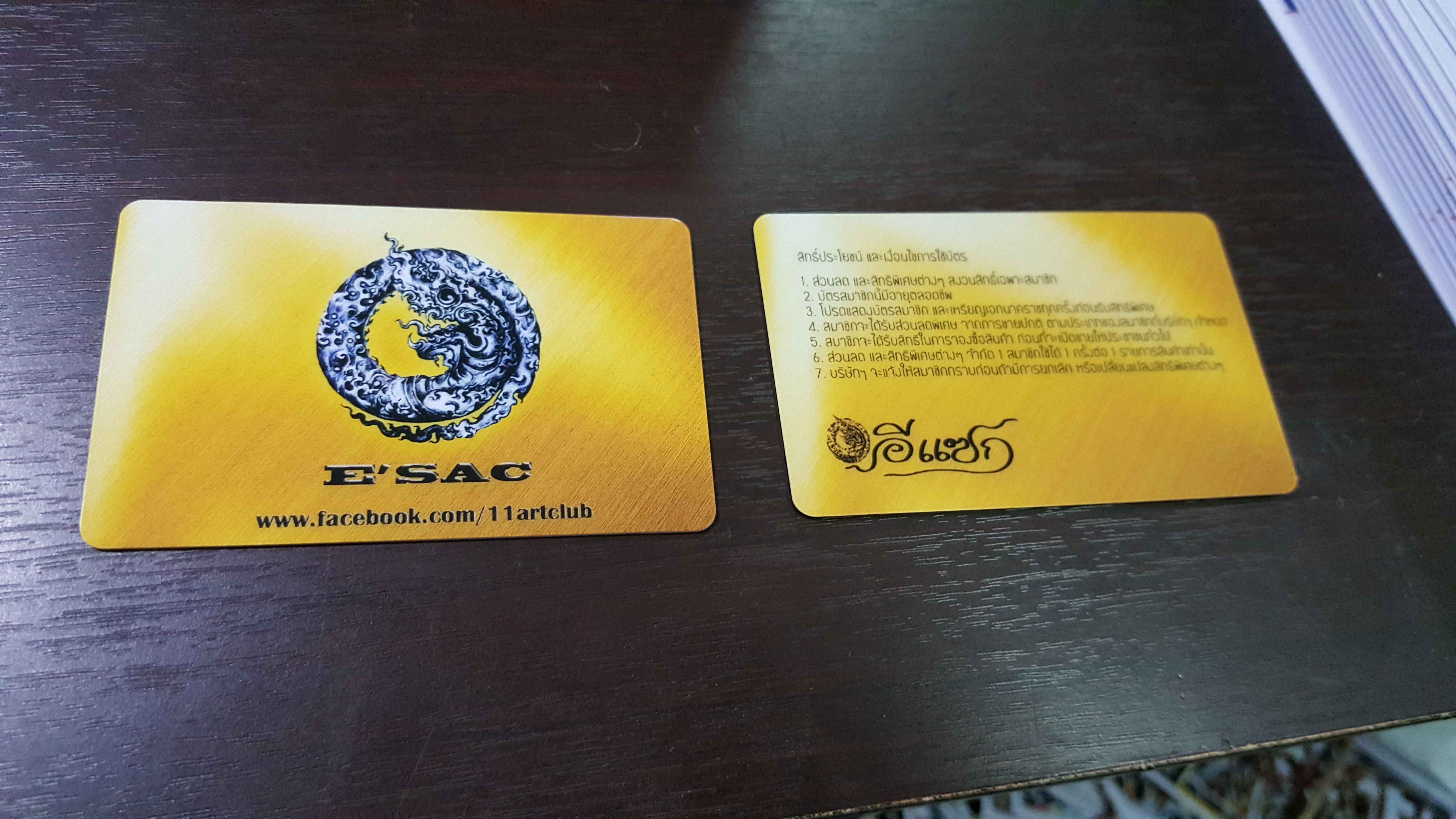 ตัวอย่างบัตรสมนาคุณและบัตรกำนัลทันสมัย